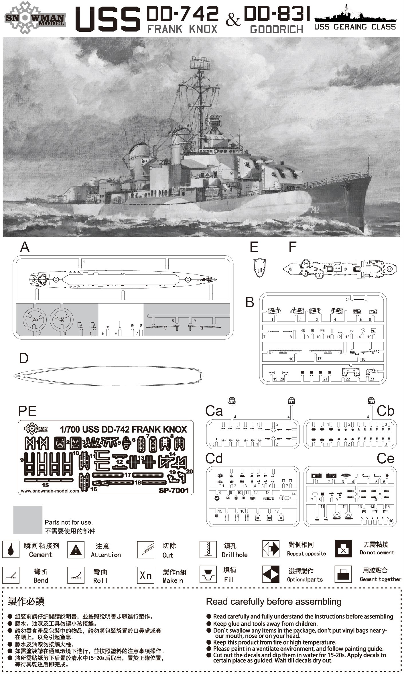 Amazon | 1/700 アメリカ海軍 ギアリング級駆逐艦1944 DD-831&DD-742